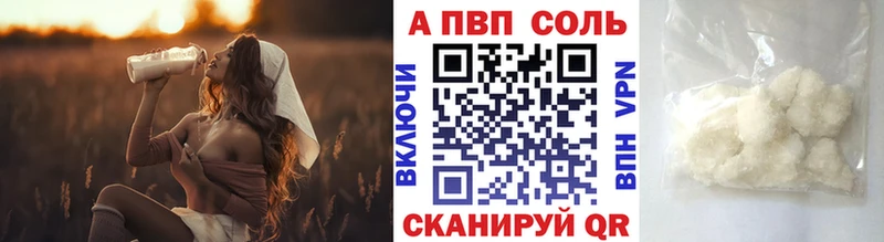 A PVP мука  Купить где  Северобайкальск 