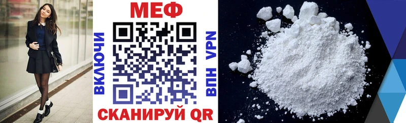 Мефедрон кристаллы Купить где Северобайкальск