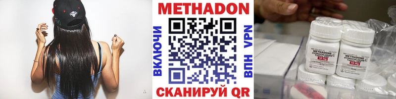 Купить где  Северобайкальск  Метадон кристалл 